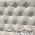 Ліжко "Колізей" з підйомним механізмом Мікс меблі Ліжко "Колізей" з підйомним механізмом Мікс меблі